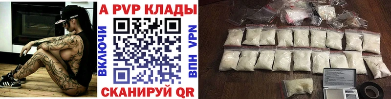 APVP крисы CK Белово