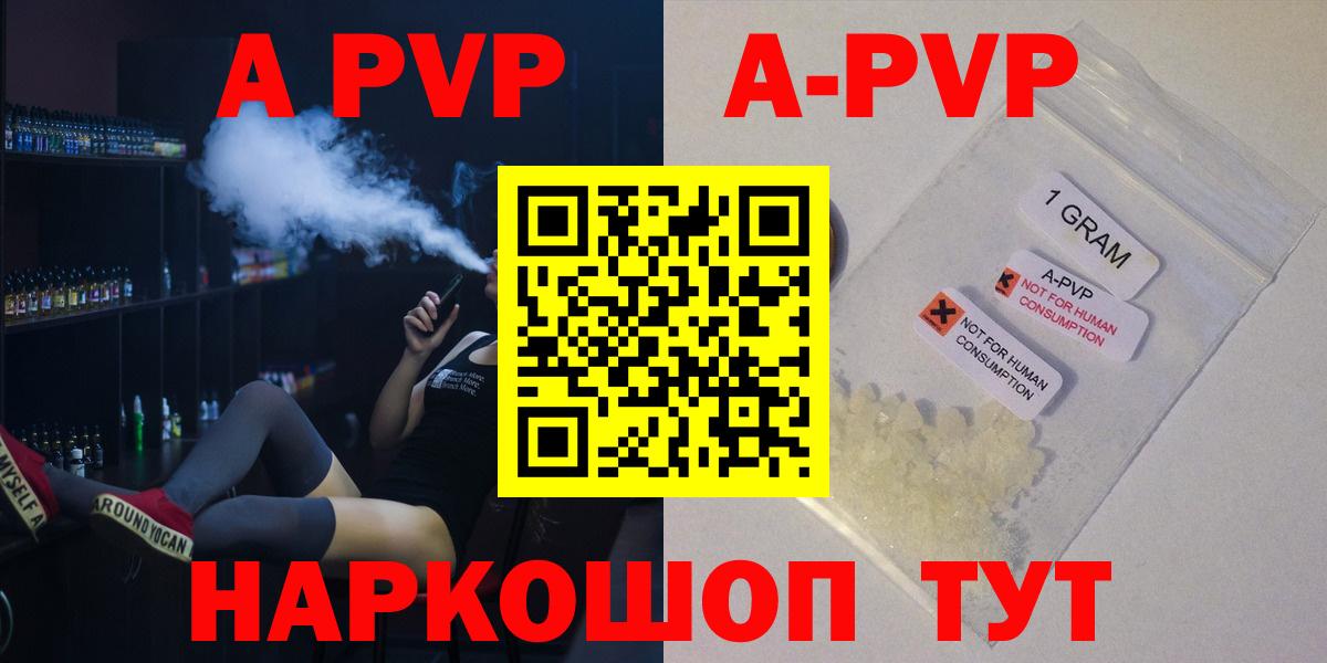 A PVP крисы CK Белово