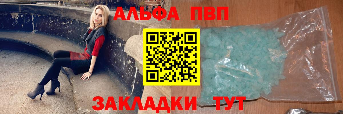 Белово  Alpha-PVP  Alfa_PVP мука  Вход с VPN  Alpha-PVP кристаллы 
