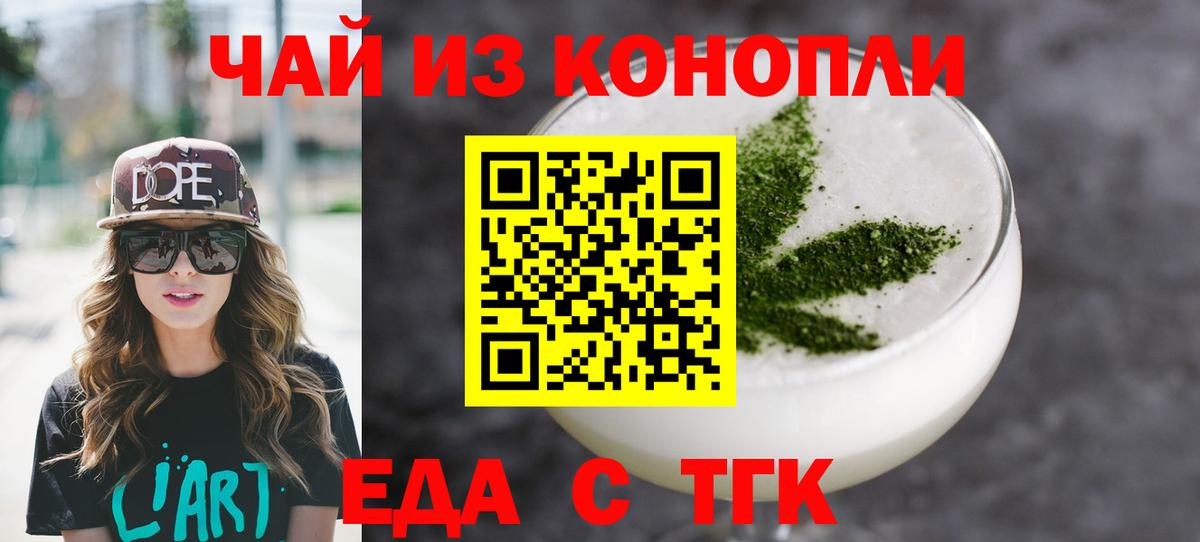 Белово  Canna-Cookies конопля  Вход с VPN 