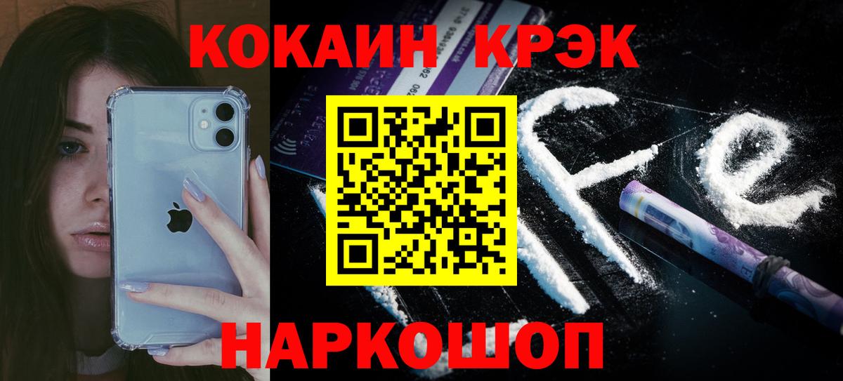 КОКАИН Колумбийский  закладки  Cocaine VHQ  Белово  Вход с VPN 