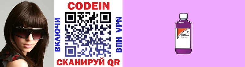 Кодеиновый сироп Lean напиток Lean (лин)  мориарти телеграм  Белово 