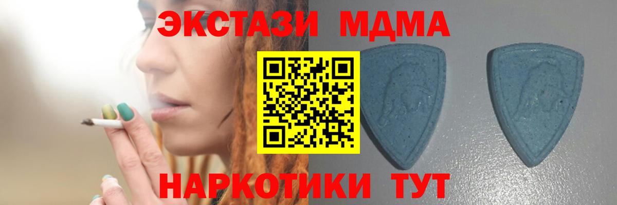 кракен ТОР  Ecstasy 280 MDMA  Вход с VPN  Белово  Ecstasy Cube 