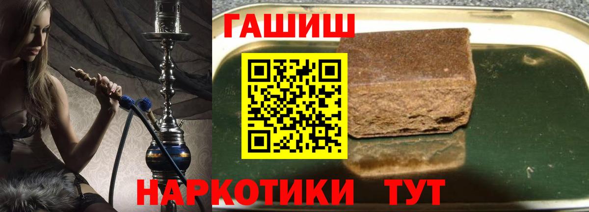 ГАШ  ГАШИШ ice o lator  Вход с VPN  ГАШИШ Premium  Белово 