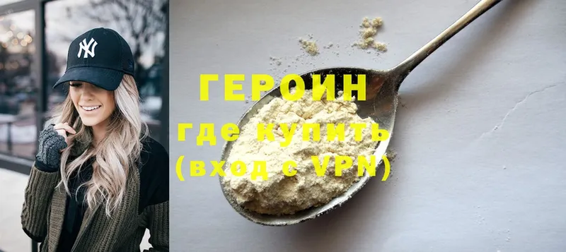 Героин герыч  Белово 