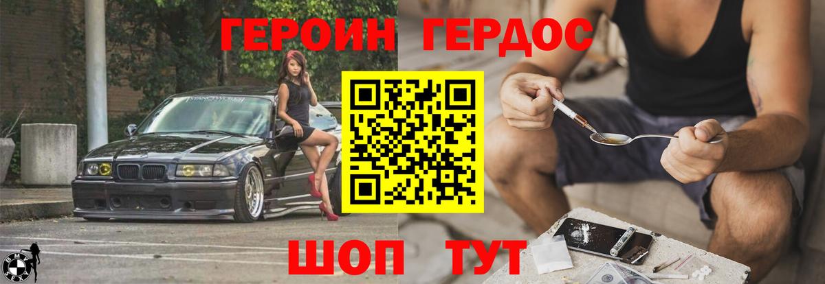 Героин  ГЕРОИН герыч  Вход с VPN  Белово 