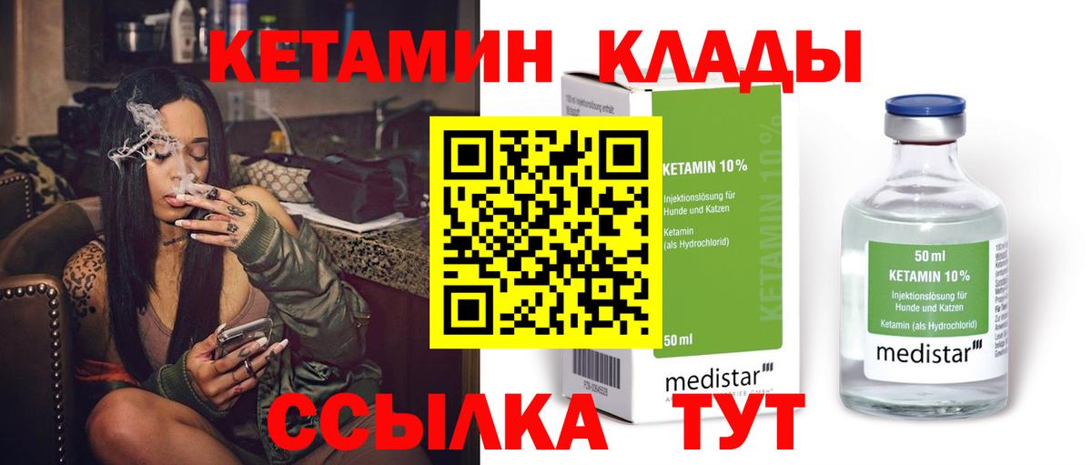 Кетамин ketamine Белово