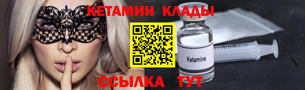 Белово  КЕТАМИН ketamine  Вход с VPN 