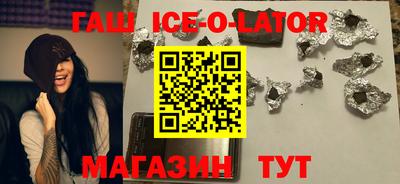гашик Балаково