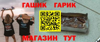 гашик Балаково