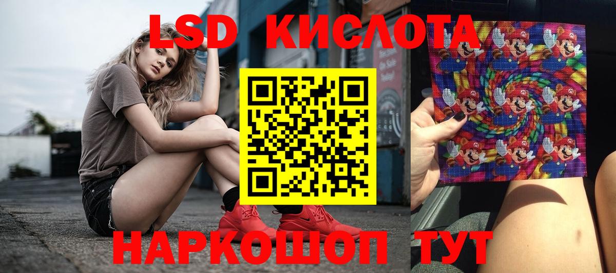 ЛСД экстази  Вход с VPN  LSD-25 экстази ecstasy  Белово  ЛСД экстази кислота 