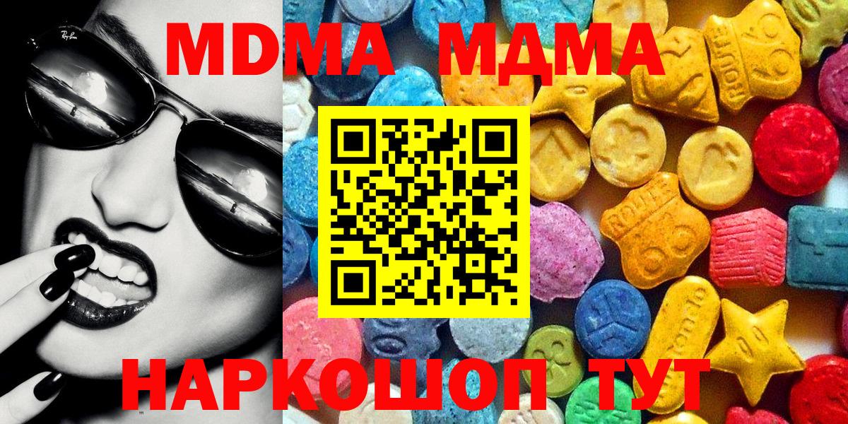 МДМА молли  МДМА молли  Вход с VPN  Белово 