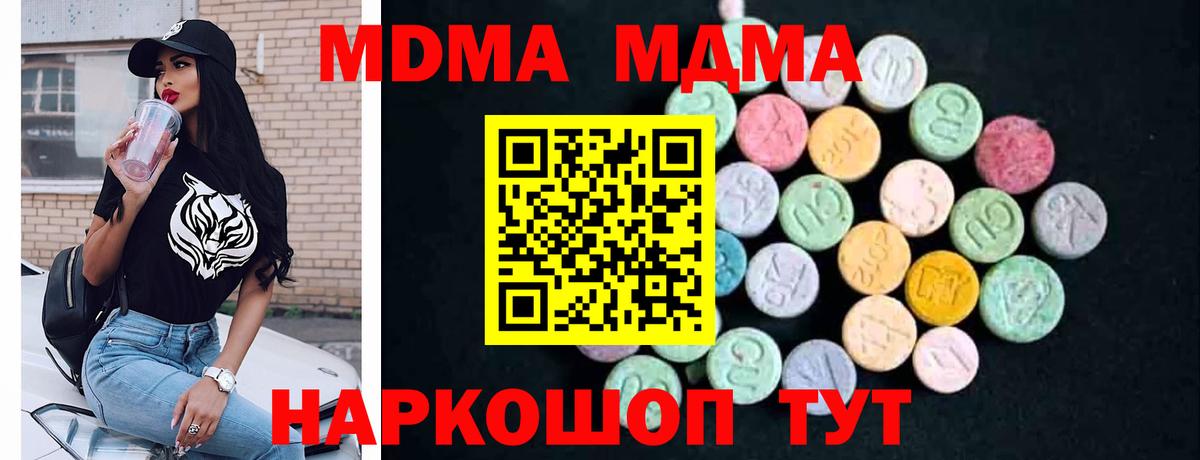 MDMA молли Белово