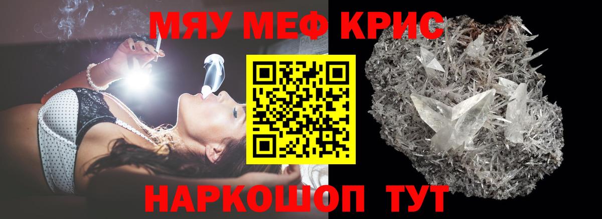 МЯУ-МЯУ mephedrone  Меф  Белово  Вход с VPN  МЕФ мука  Меф 