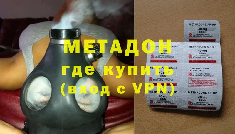 МЕТАДОН methadone  Белово 