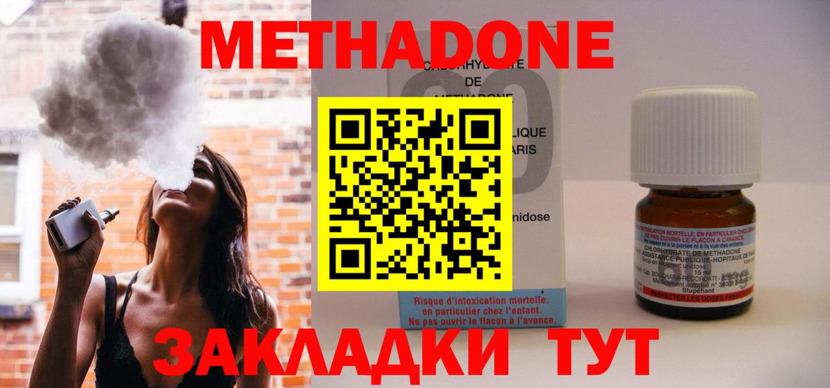 Белово  Метадон VHQ  Вход с VPN 