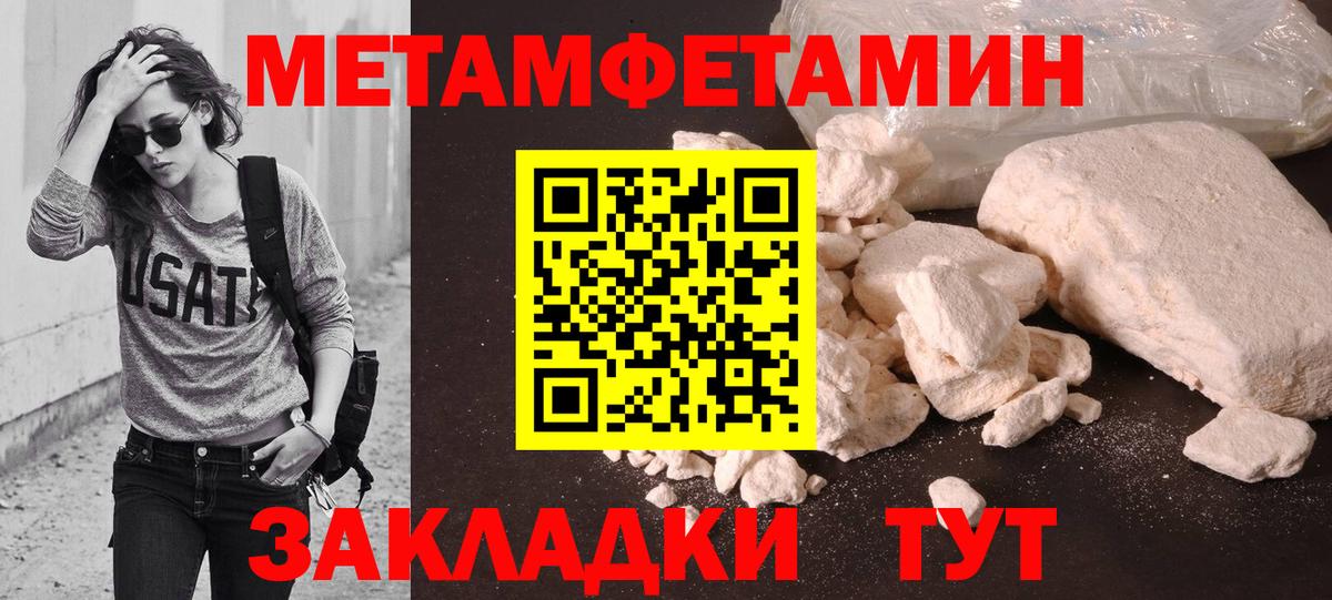 МЕТАМФЕТАМИН пудра  Вход с VPN  Белово  МЕТАМФЕТАМИН пудра 