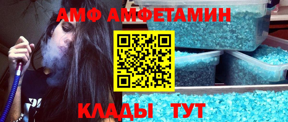 МЕТАМФЕТАМИН винт Белово
