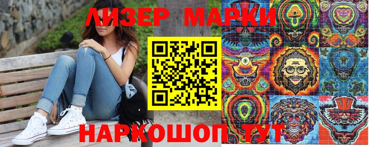 Марки NBOMe 1,8мг  Белово 