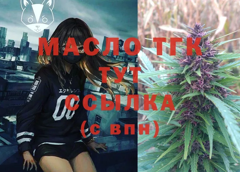 как найти закладки  Белово  ссылка на мегу tor  ТГК THC oil 