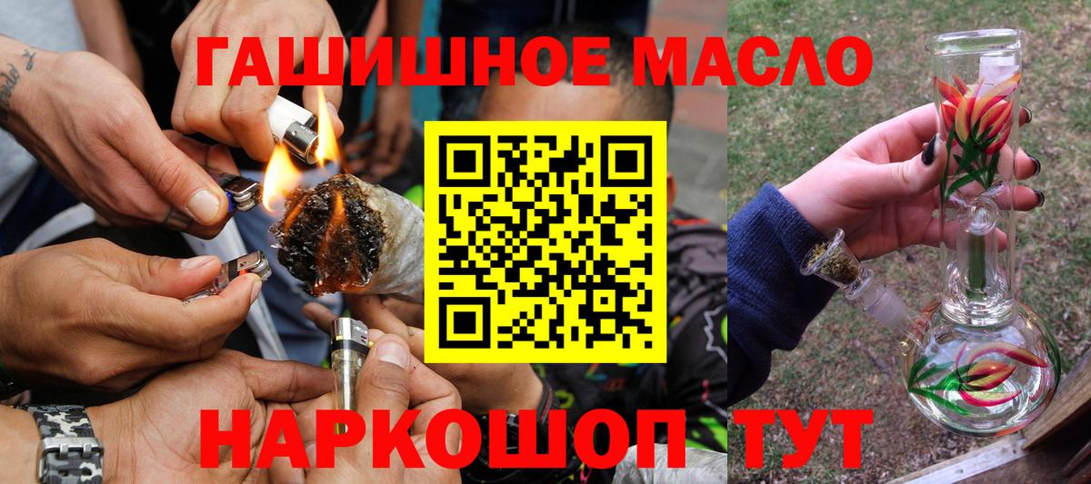 ТГК THC oil Белово